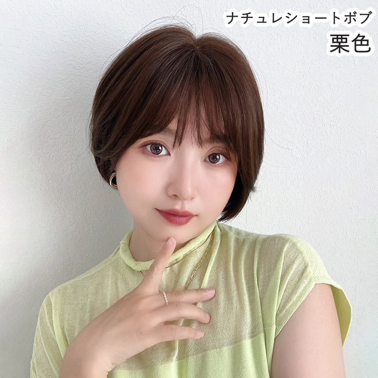 Brightlele ウィッグ 人毛100% ボブディ　M 栗色 医療用ウィッグ 部分手植え 人毛100% ナチュレシリーズ 選べる3タイプ