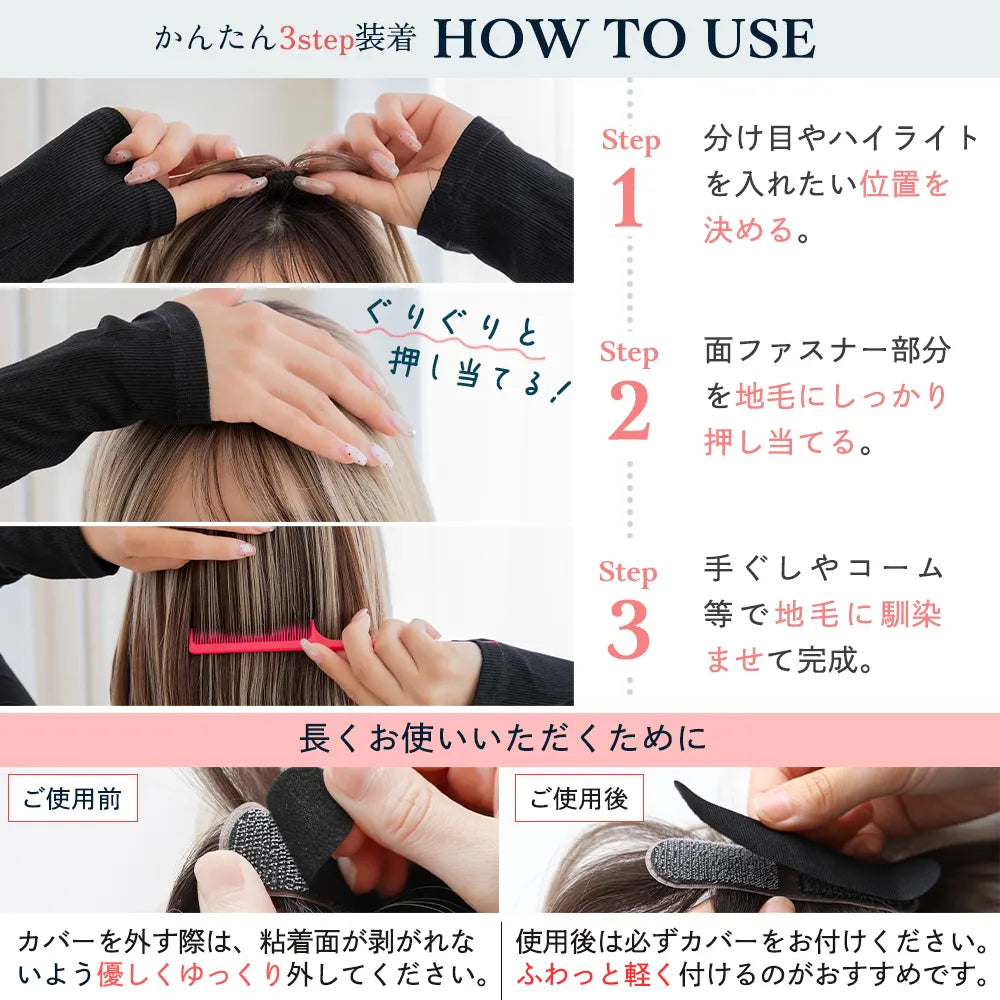 瞬間エクステ クイックハイライト
