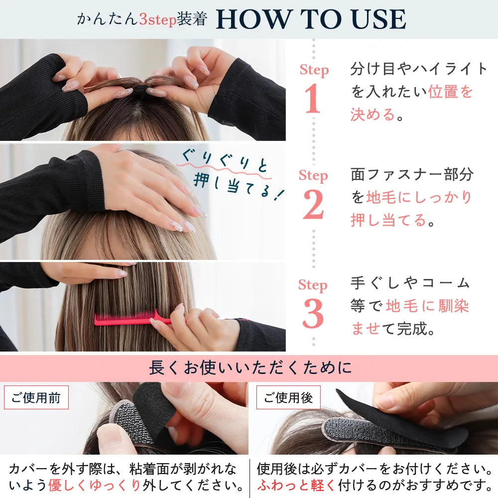 瞬間エクステ クイックハイライト|ウィッグのことならブライトララ 瞬間エクステ クイックハイライト|ウィッグのことならブライトララ