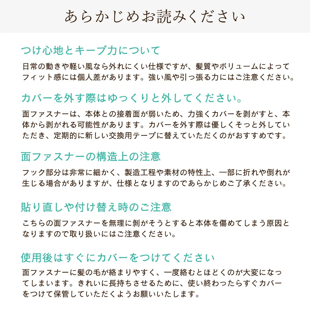 瞬間エクステ クイックハイライト
