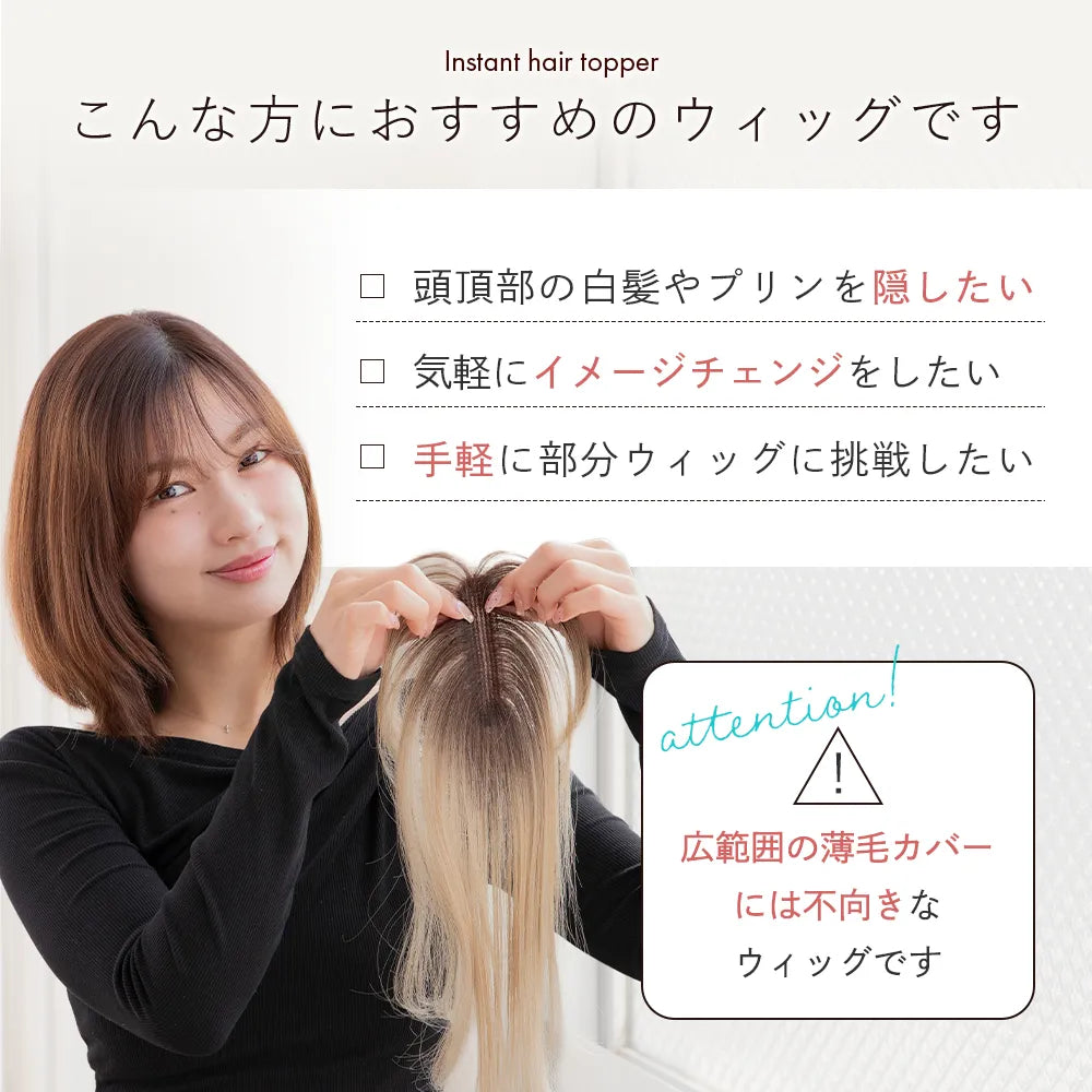 瞬間エクステ クイックハイライト｜ウィッグのことならブライトララ