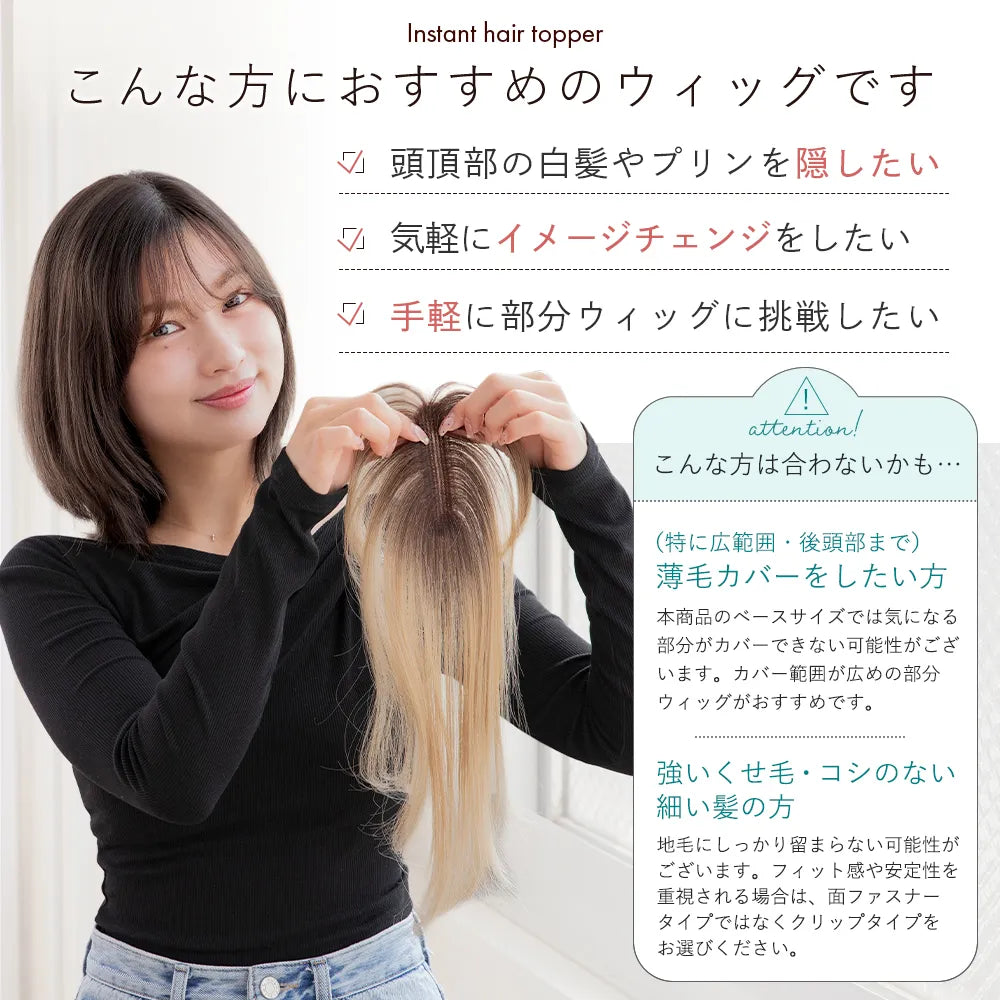 瞬間エクステ クイックハイライト｜ウィッグのことならブライトララ