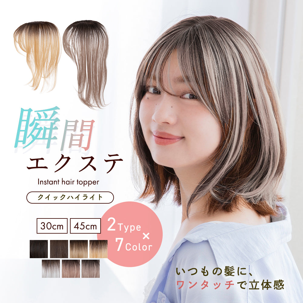 自然なウィッグ通販専門店｜ブライトララ ウィッグ
