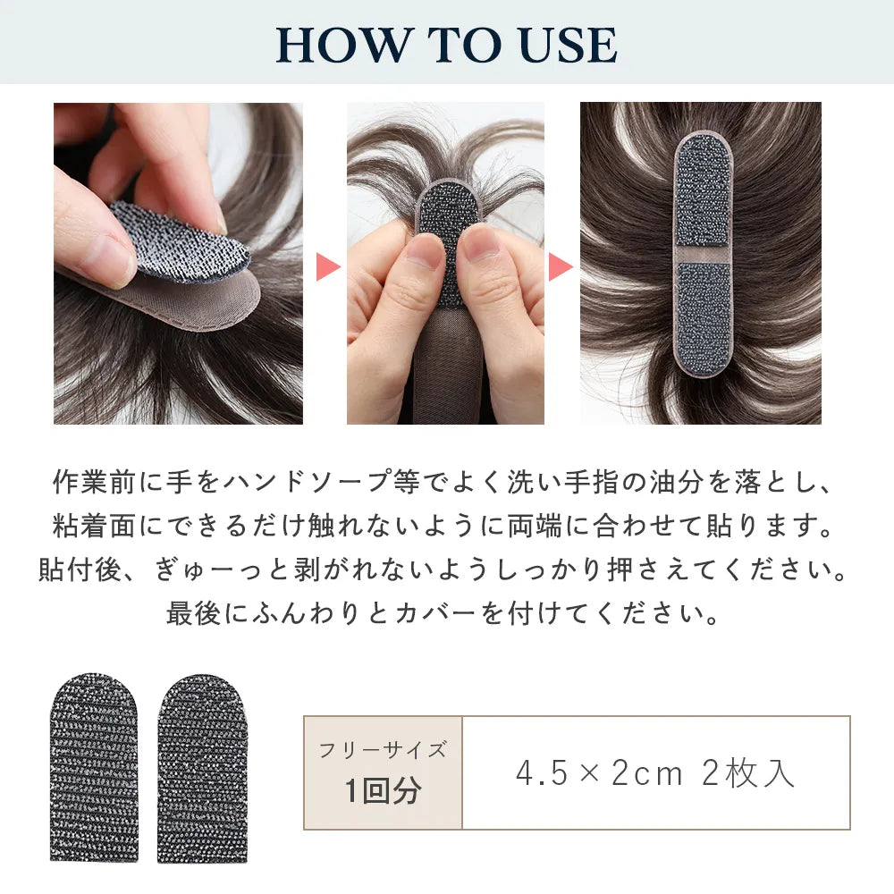 瞬間エクステ 交換用面ファスナー