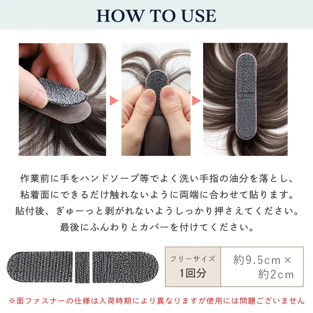 瞬間エクステ 交換用面ファスナー