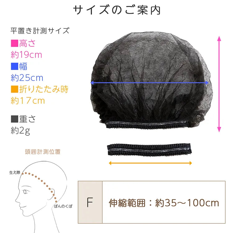 不織布キャップ(100枚セット)