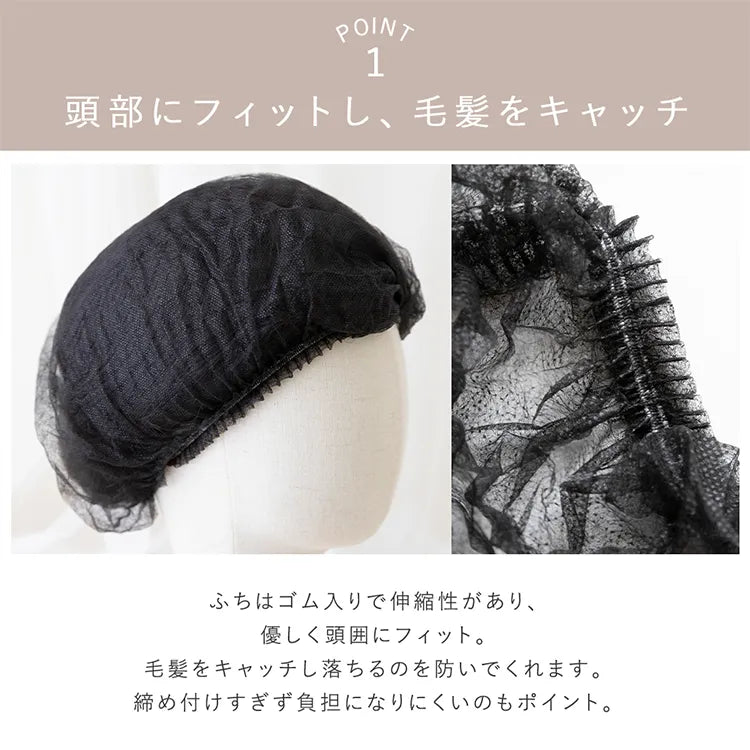 不織布キャップ(100枚セット)