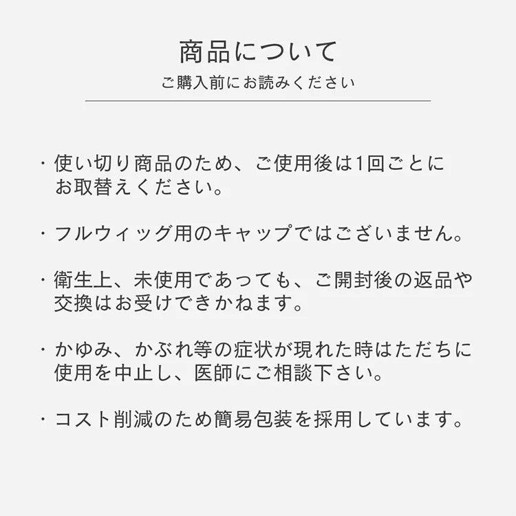 不織布キャップ(20枚セット)