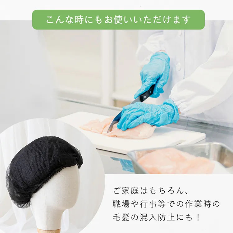 不織布キャップ(20枚セット)