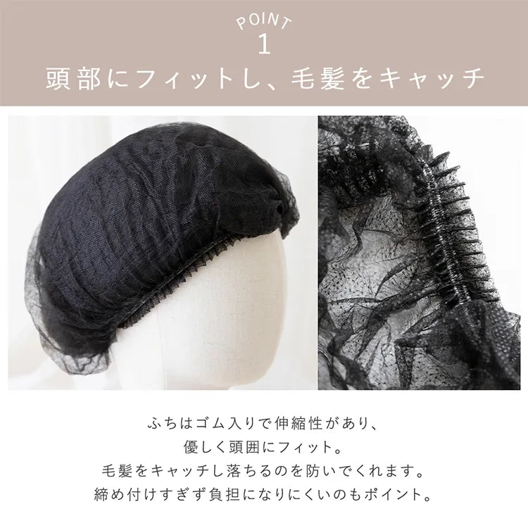 不織布キャップ(20枚セット)