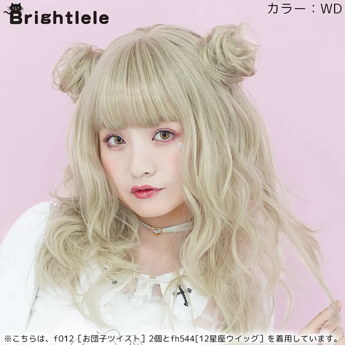 お団子ツイスト