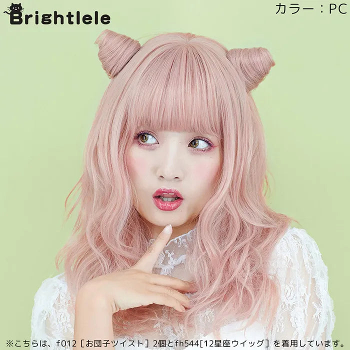 お団子ツイスト
