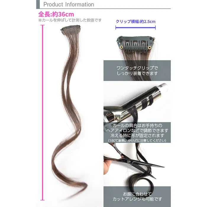 サイドバングカール