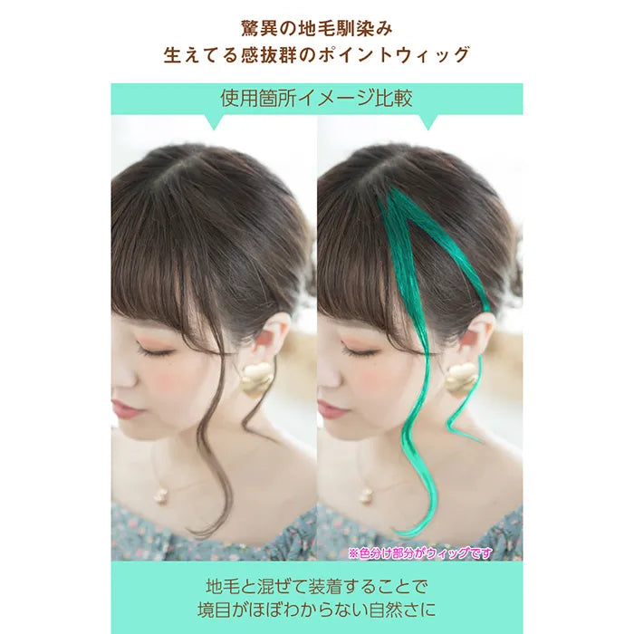 サイドバングカール