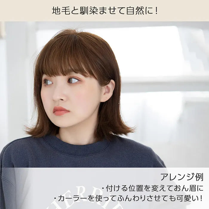 SALE！ 最終在庫処分】前髪ウィッグナチュラルバング