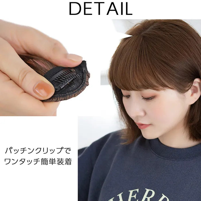 SALE！ 最終在庫処分】前髪ウィッグナチュラルバング