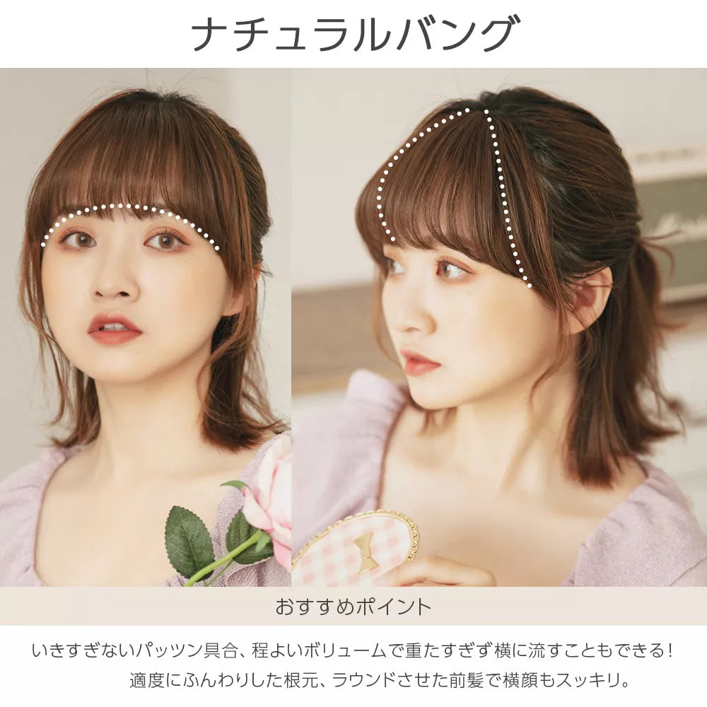 総手植え ワンタッチ前髪3type｜ウィッグのことならブライトララ