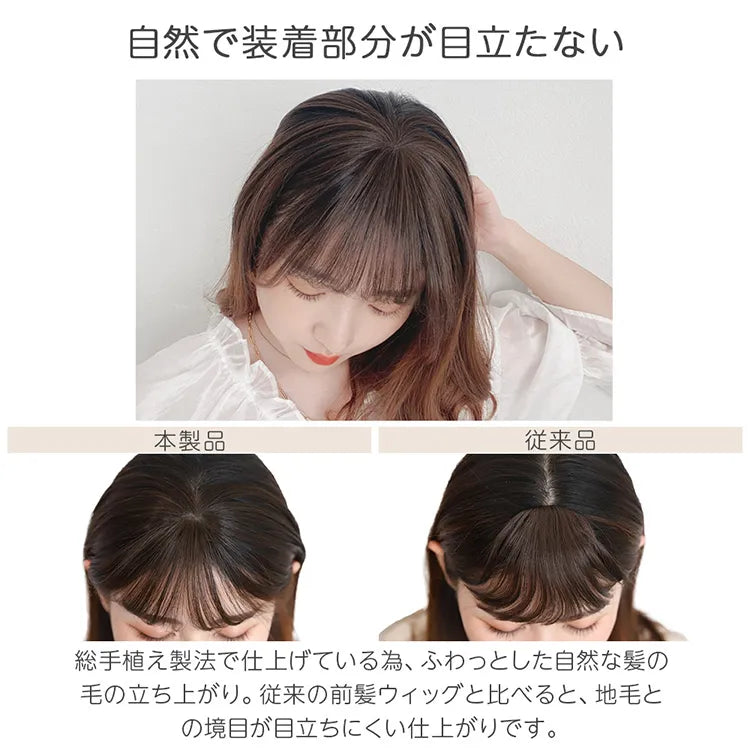 百合子ウィッグ　 生え際 ウィッグ シースルー前髪 ナチュラルブラック 総手植えワンタッチシースルー前髪｜ウィッグのことならブライトララ