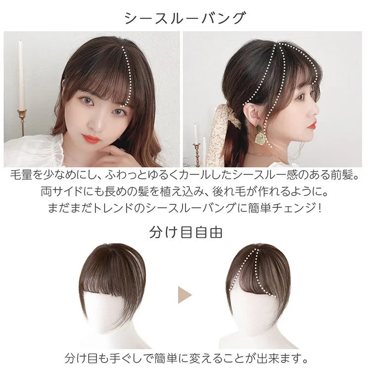 総手植えワンタッチシースルー前髪｜ウィッグのことならブライトララ