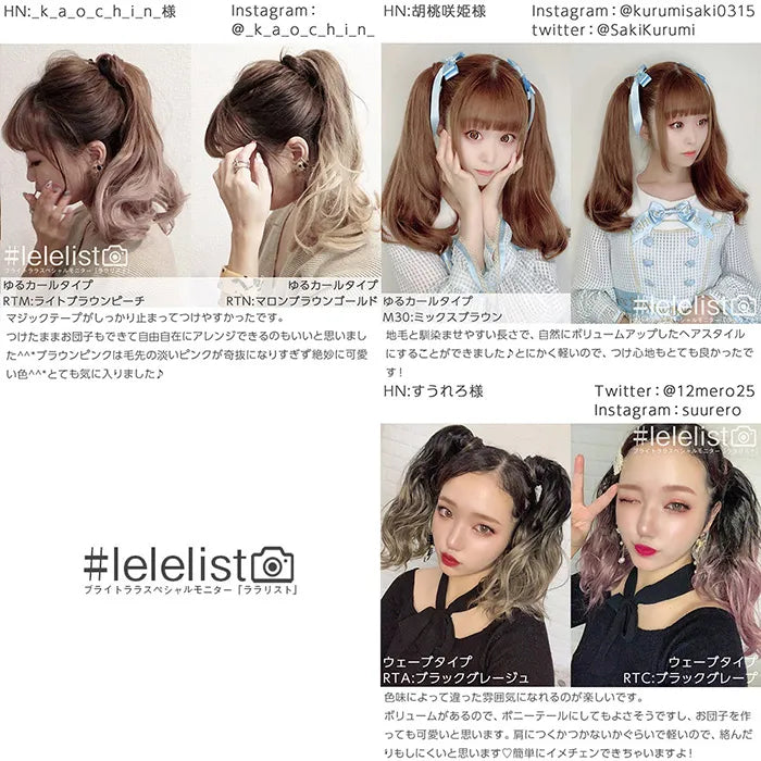 マジックポニーテールライト2type