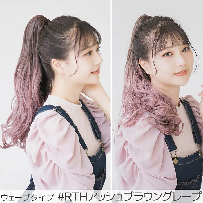 クリップポニーロングタイプ