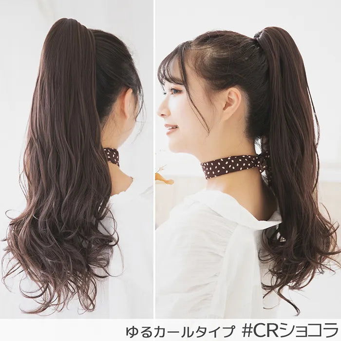 クリップポニーロングタイプ