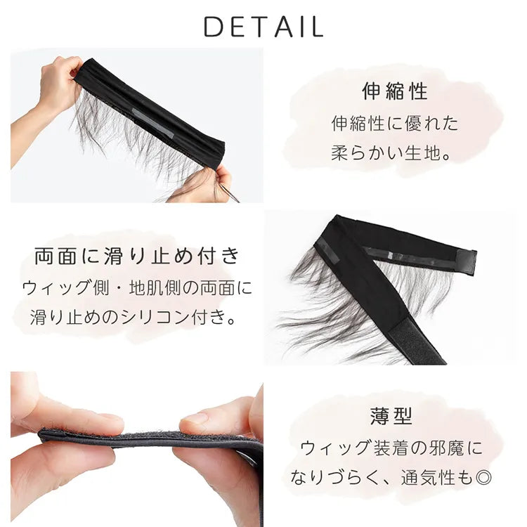 人毛100%うぶ毛つきウィッグ用バンド