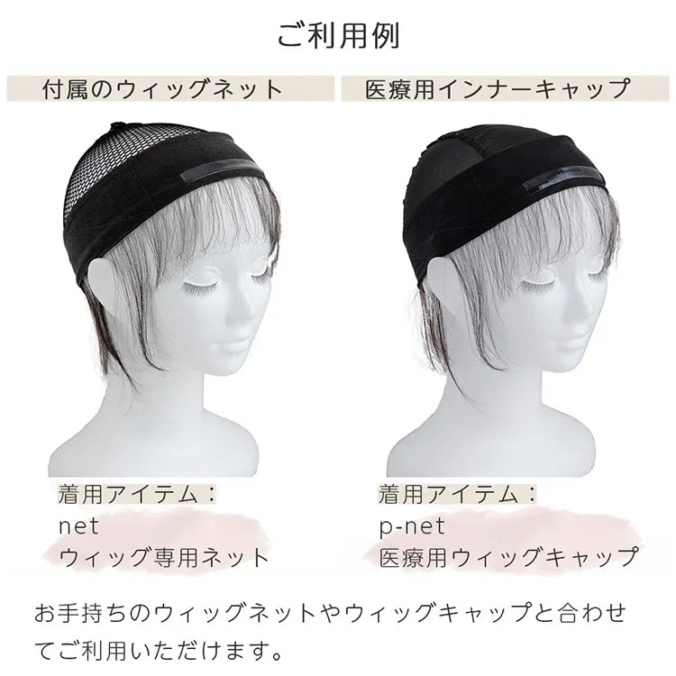 人毛100%うぶ毛つきウィッグ用バンド｜ウィッグのことならブライトララ