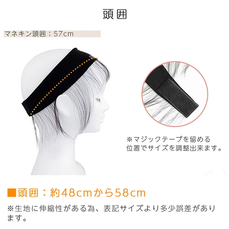 人毛100%うぶ毛つきウィッグ用バンド