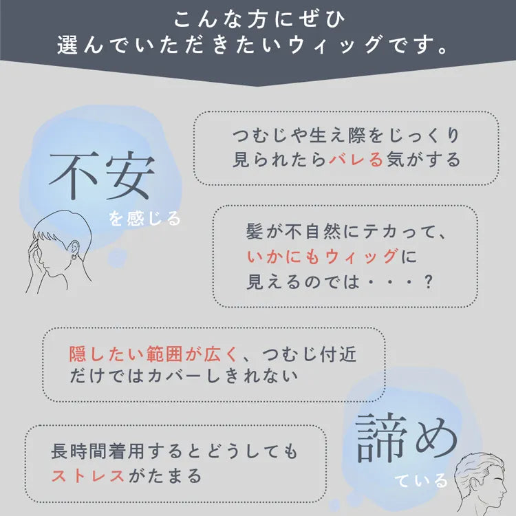 【返品OK】総手植え 最高級レミー人毛100% リアルフィットスキン トップヘアピース