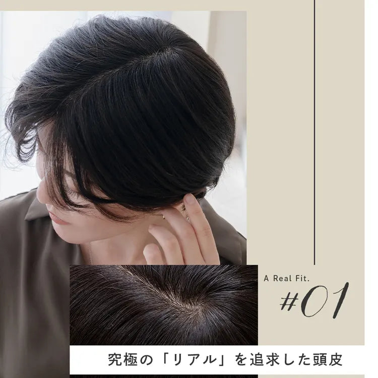 総手植え 最高級レミー人毛100% リアルフィットスキン トップ 総手植え 最高級レミー人毛100% リアルフィットスキン トップ