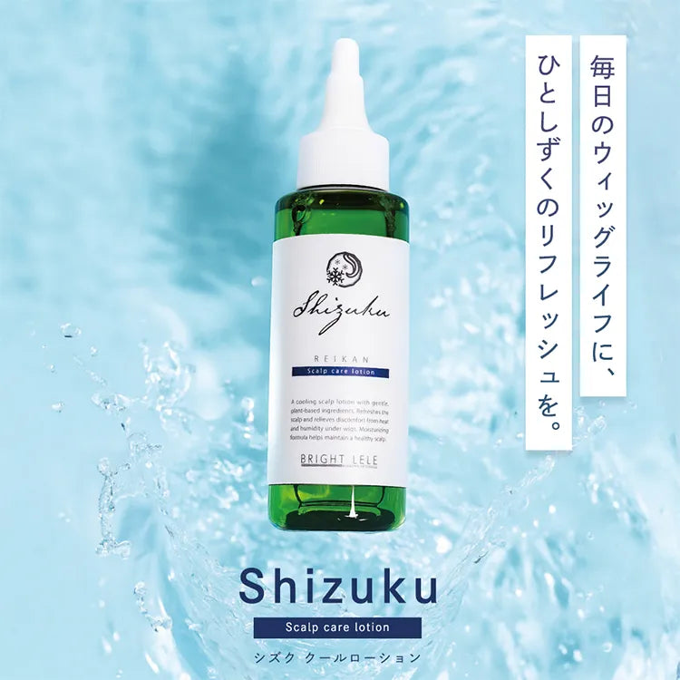 和ハッカ配合 肌にやさしい頭皮用ローション 冷感タイプ SHIZUKU（シズク）