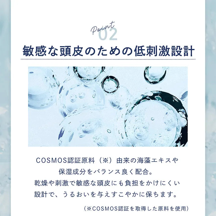 海藻成分配合 肌にやさしい頭皮用ローション 高保湿タイプ SHIZUKU