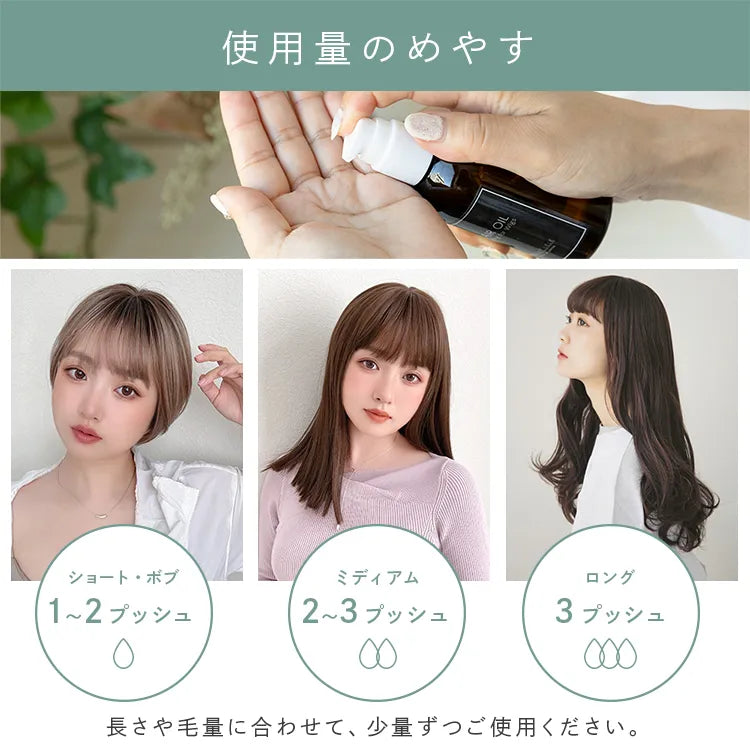 ウィッグ用スタイリングオイル