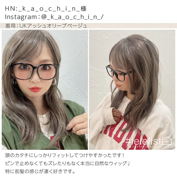 ルーズレイヤーミディ（ミディアムウィッグ）｜ウィッグのことなら