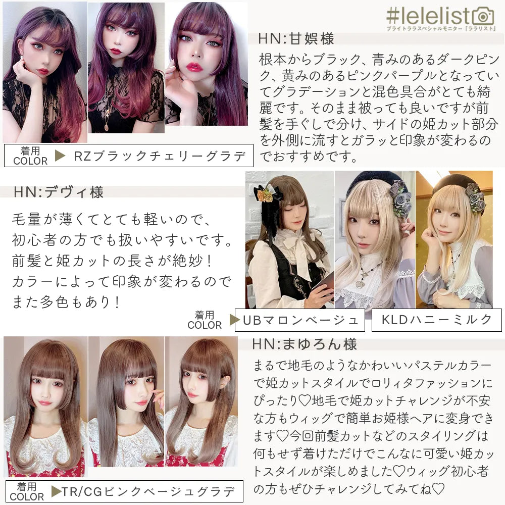 Pastel wig (パステルウィッグ) 〈ドール〉