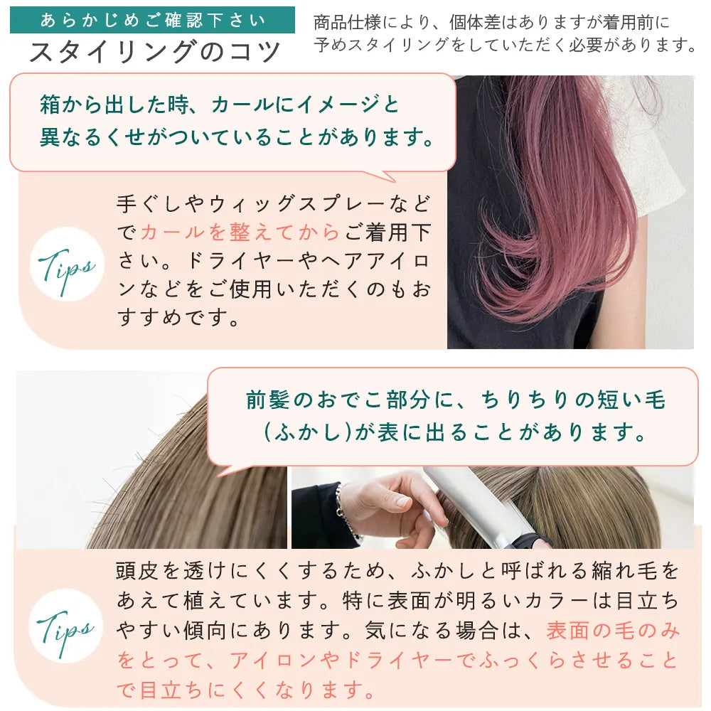 Pastel wig (パステルウィッグ) 〈ドール〉