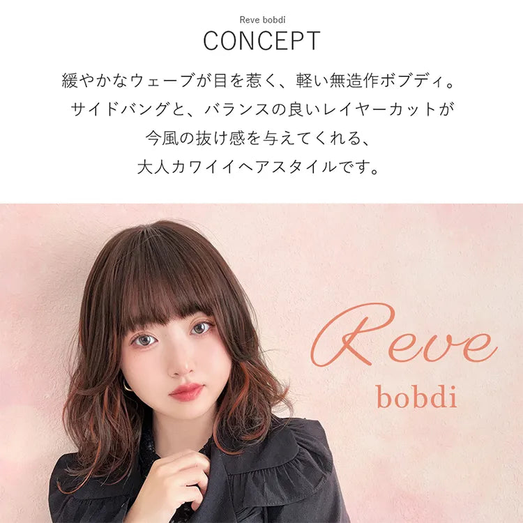 レーブボブディ