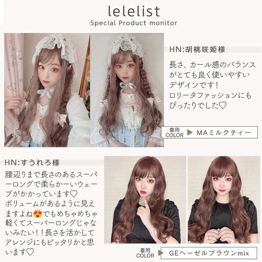 Pastel wig (パステルウィッグ) 〈リンダ〉