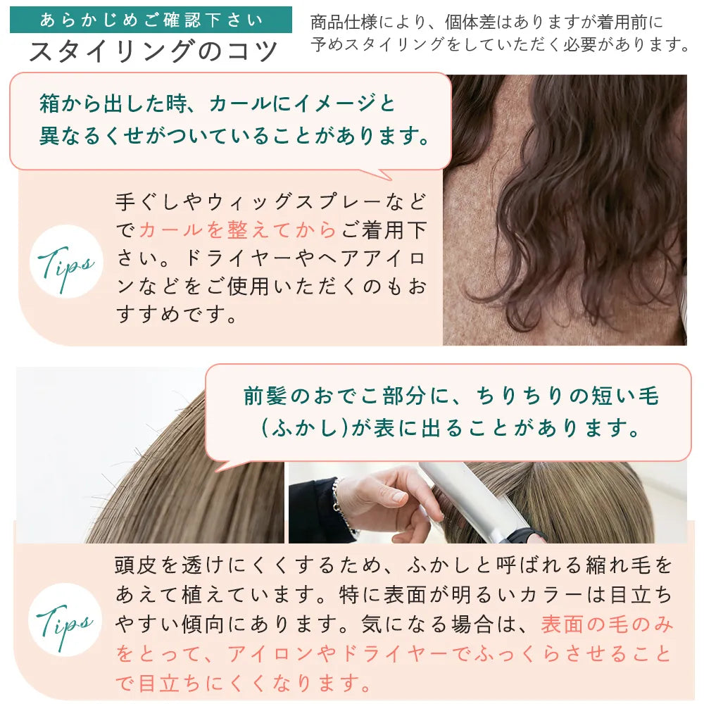 Pastel wig (パステルウィッグ) 〈リンダ〉