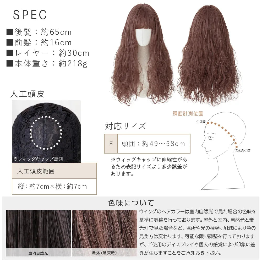 Pastel wig (パステルウィッグ) 〈リンダ〉