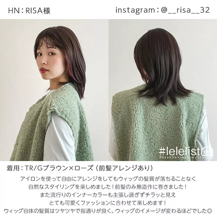 インナーカラーレイヤーミディ