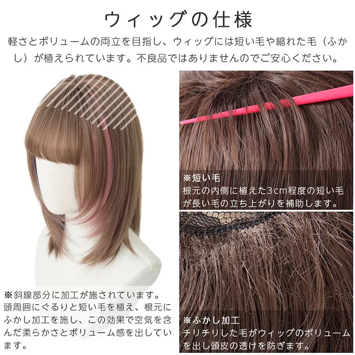 インナーカラーレイヤーミディ（ミディアムウィッグ）｜ウィッグのこと