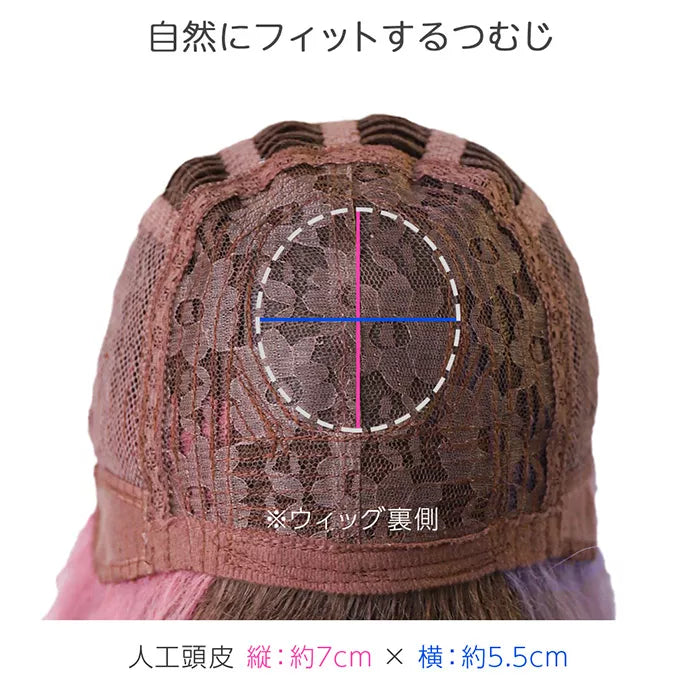インナーカラーレイヤーミディ