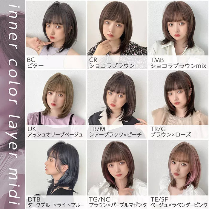 インナーカラーレイヤーミディ（ミディアムウィッグ）｜ウィッグのこと