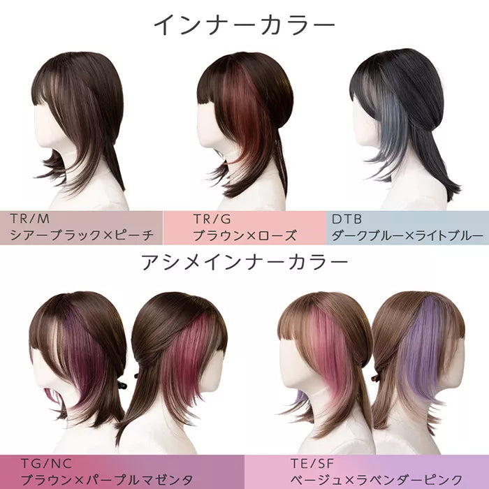 インナーカラーレイヤーミディ