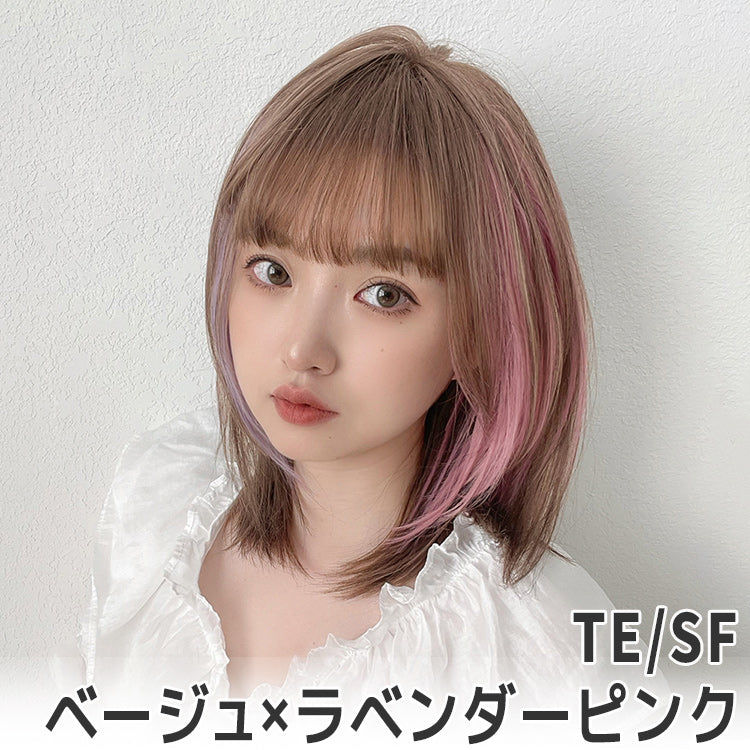 インナーカラーレイヤーミディ