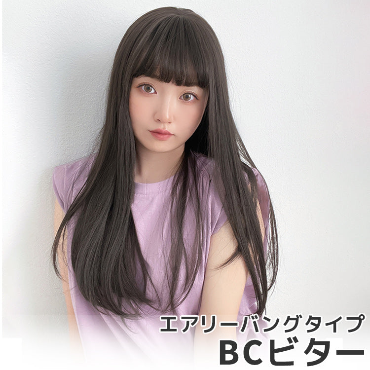 ゆるカーブストレート2typeバング