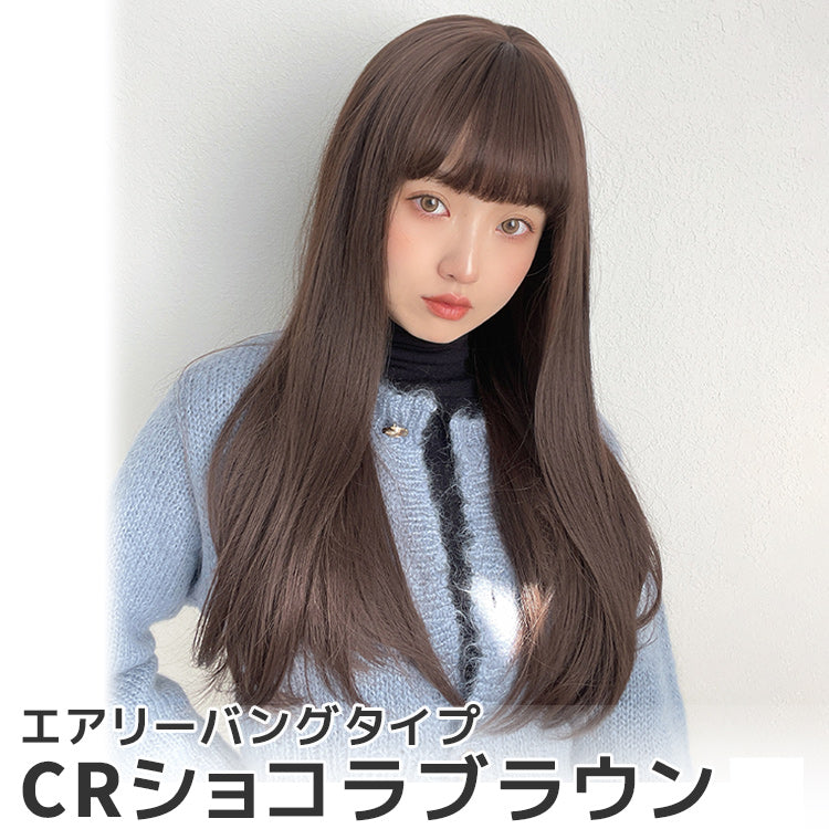 ゆるカーブストレート2typeバング