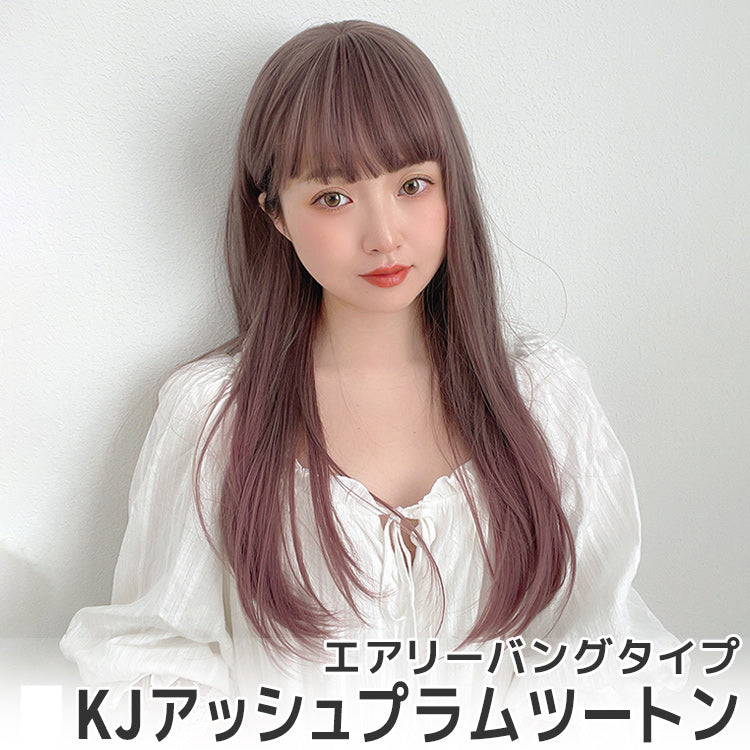 ゆるカーブストレート2typeバング